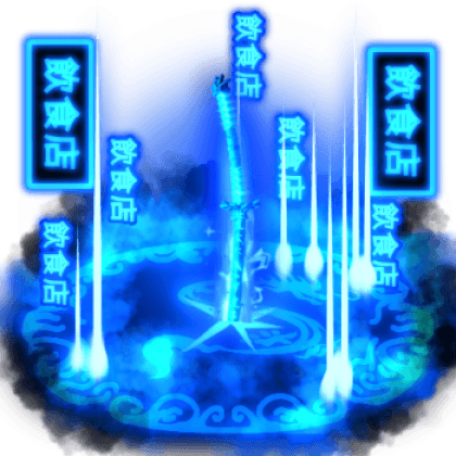 Katana Blue Explosion