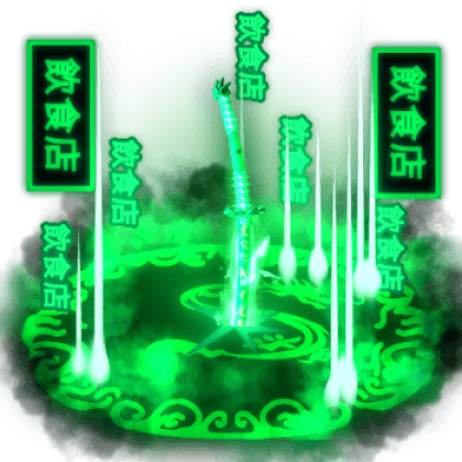 Katana Green Explosion