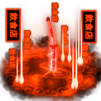 Katana Red Explosion